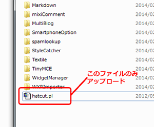 `hatcut.pl` のみアップロード